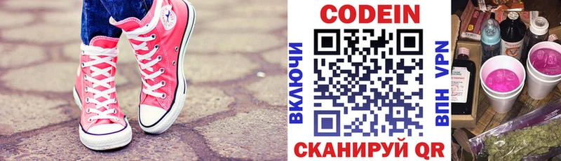 мега сайт  Катав-Ивановск  Кодеиновый сироп Lean Purple Drank  закладка 