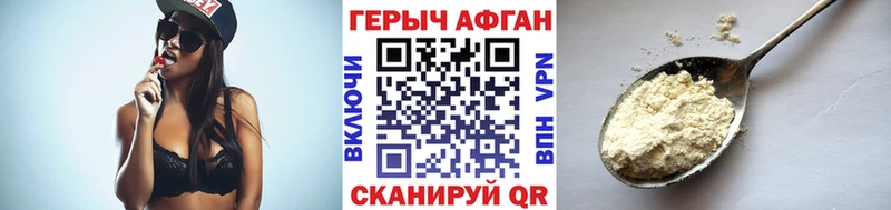 ГЕРОИН хмурый  купить закладку  Катав-Ивановск 