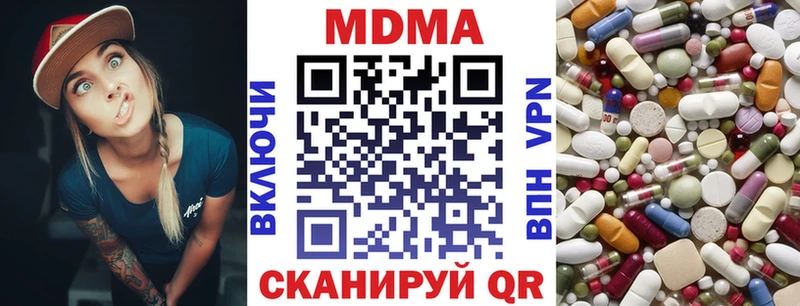 МДМА Molly  мориарти состав  Катав-Ивановск  наркошоп 
