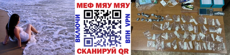 где можно купить наркотик  Катав-Ивановск  Мефедрон mephedrone 