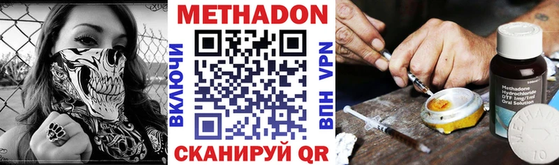 где можно купить наркотик  Катав-Ивановск  ОМГ ОМГ зеркало  МЕТАДОН кристалл 