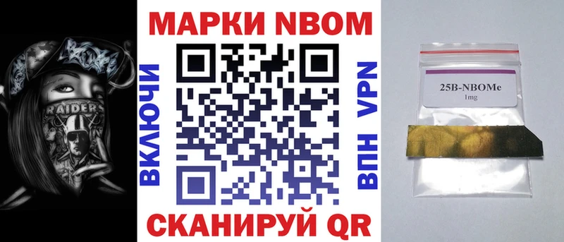 Марки N-bome 1,8мг  Катав-Ивановск 